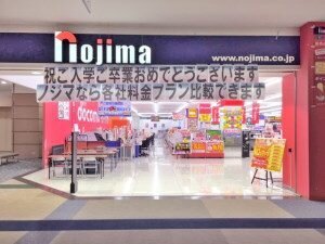 オーディオスクェア 藤沢店 
